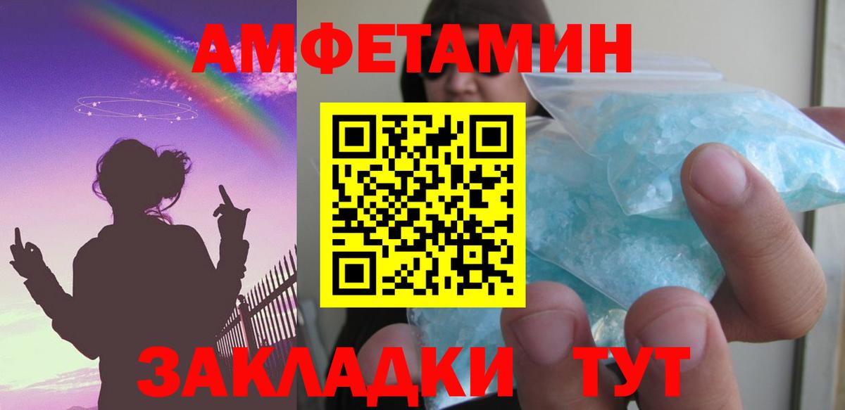 АМФ Розовый Шахты