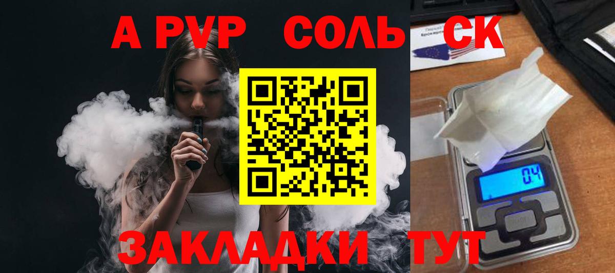 Шахты  Alpha-PVP СК КРИС  Вход с VPN  Alpha PVP  A-PVP СК КРИС 