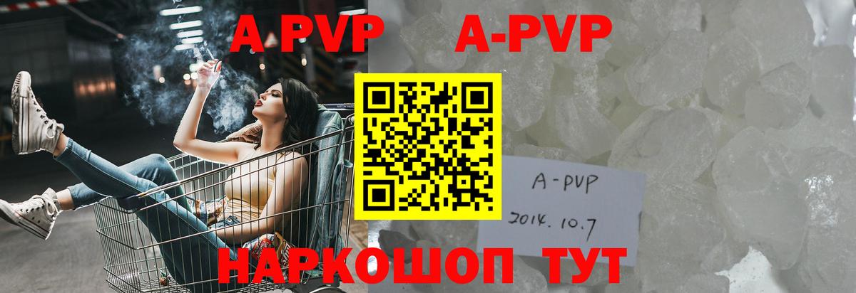A PVP крисы CK Шахты