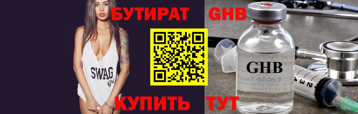 Шахты  Бутират  Вход с VPN  БУТИРАТ BDO 