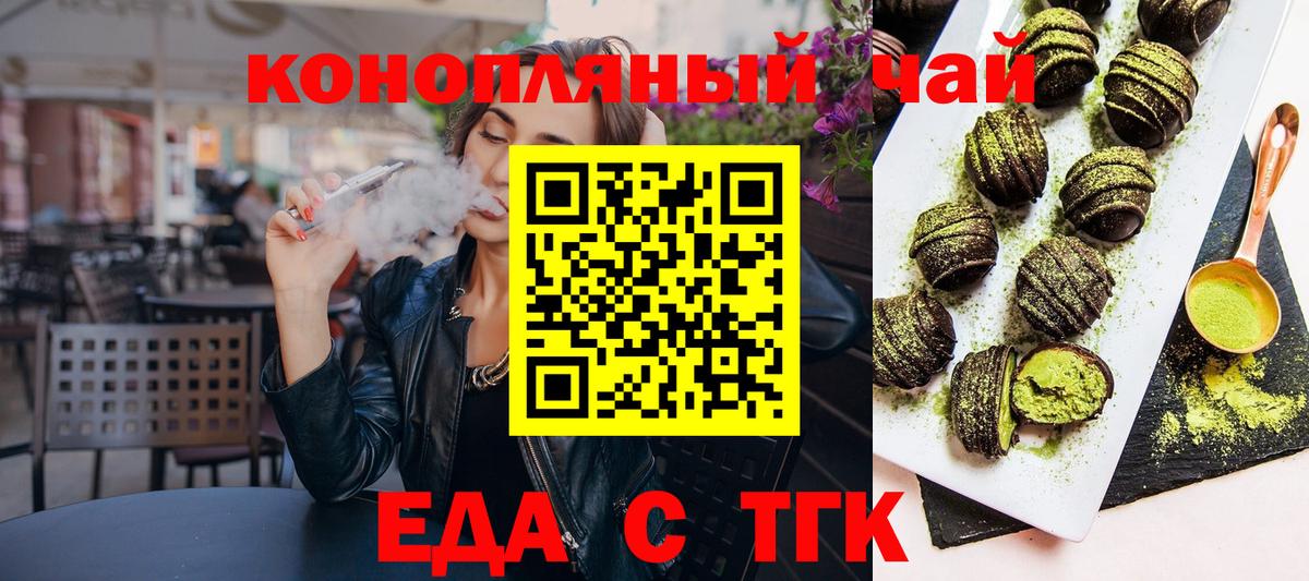 Шахты  Печенье с ТГК конопля  Вход с VPN 