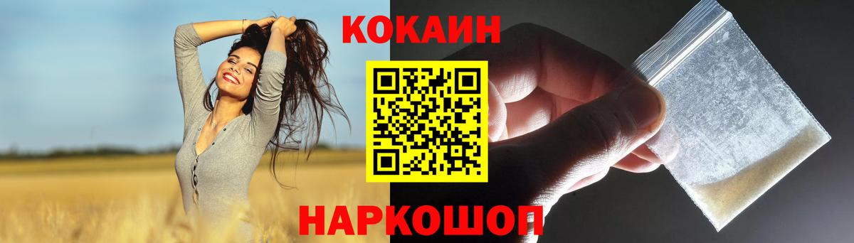 КОКАИН VHQ Шахты