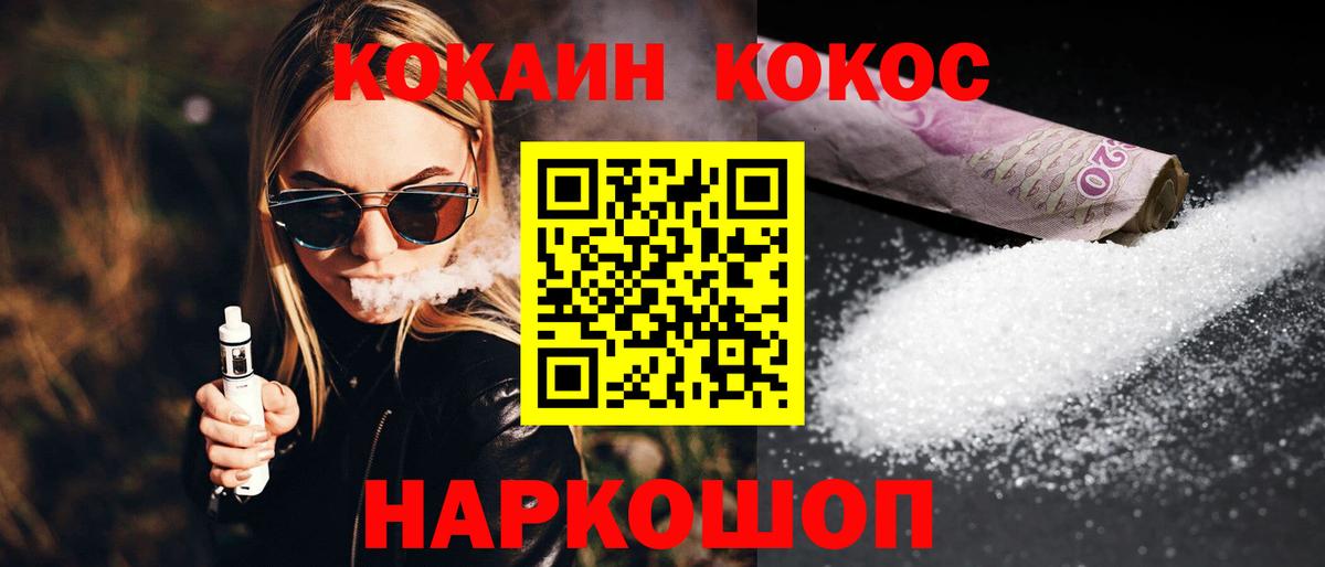 купить закладку  Cocaine FishScale  Вход с VPN  Шахты 