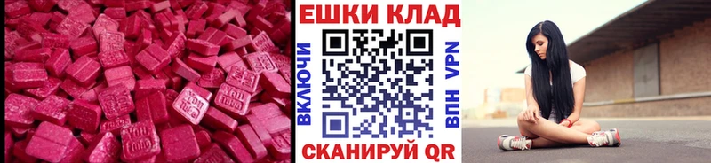ЭКСТАЗИ 280 MDMA  купить  цена  Шахты 