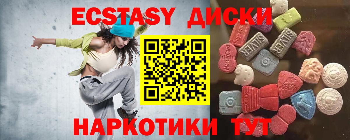 Ecstasy DUBAI Шахты