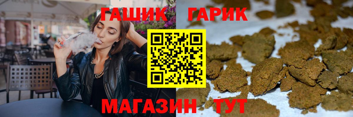 Гашиш hashish  Вход с VPN  Шахты 