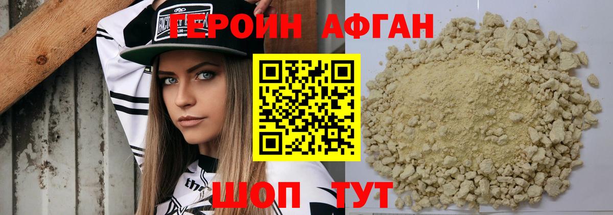 Шахты  Героин  Вход с VPN  Героин VHQ 