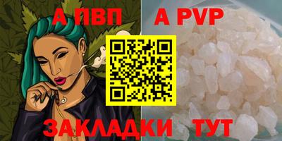 apvp Тара