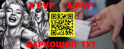 apvp Тара