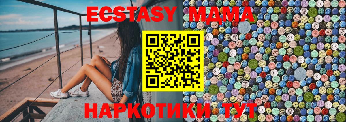 MDMA кристаллы Шахты