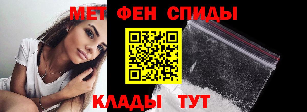 Метамфетамин кристалл  Вход с VPN  Шахты 