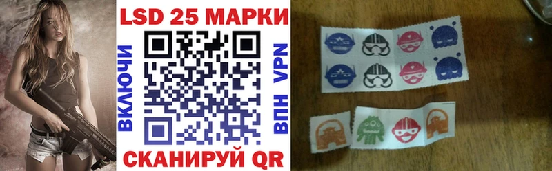 Марки 25I-NBOMe 1500мкг  Шахты 
