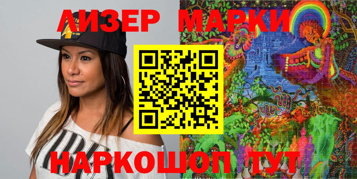 Марки NBOMe 1,8мг  Марки NBOMe 1,8мг  Шахты  Вход с VPN 