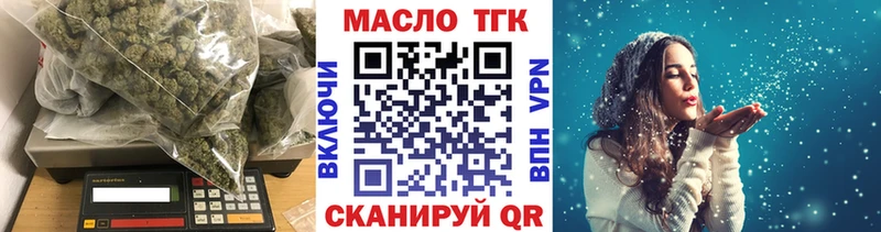 ТГК вейп с тгк  Шахты 