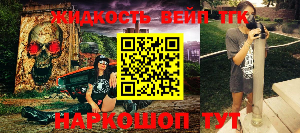 Дистиллят ТГК Wax  Вход с VPN  Шахты 